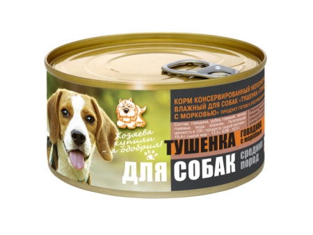 Консервы- Тушенка для Средних собак 1stNature 325гр Говядина с Морковью